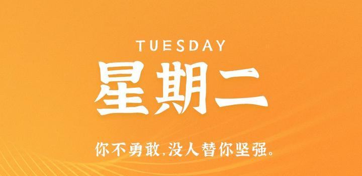 4月25日，星期二，在这里每天60秒读懂世界！,中国,美国,日本,第1张