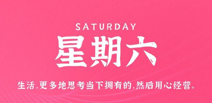 7月8日，星期六，在这里每天60秒读懂世界！,死亡,发生,韩国,匿名,7日,第1张
