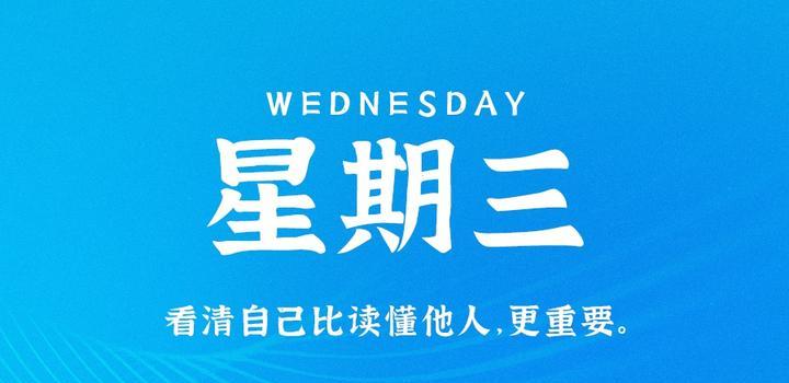 7月12日，星期三，在这里每天60秒读懂世界！，每日速读世界，7月12日的世界脉搏，7月12日每日速读，世界脉搏的60秒解读，世界脉搏每日速读，7月12日的世界动态与解读，7月12日世界动态速读，每日60秒掌握全球脉搏。，7月12日全球动态速读，每日60秒掌握世界脉搏，7月12日全球动态速读，每日60秒掌握世界脉搏，每日速读世界，7月12日全球动态60秒掌握，每日速读全球动态，7月12日的世界脉搏解析，每日速读世界，7月12日全球动态60秒掌握