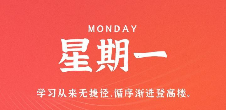 7月17日，星期一，在这里每天60秒读懂世界！,打败,女排,美国,警方,乌军,第1张