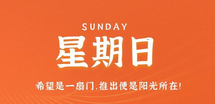7月23日，星期日，在这里每天60秒读懂世界！,台湾,22日,印度,高雄,7月,第1张