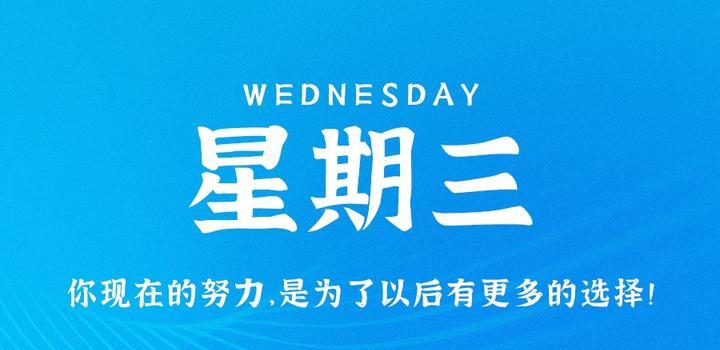 7月26日，星期三，在这里每天60秒读懂世界！,7月,朝鲜,24日,美国,独羊,第1张