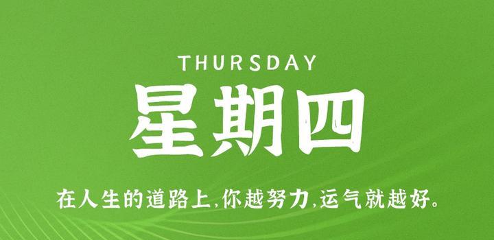 8月24日，星期四，在这里每天60秒读懂世界！，每日速读世界，8月24日，星期四版，每日速读世界，8月24日星期四版，60秒读懂世界！，每日速读世界，8月24日星期四版，60秒洞悉全球动态，每日速读世界，8月24日星期四版，60秒全球动态速览，每日速读世界，8月24日星期四版，60秒全球动态速览，每日速读世界，8月24日星期四版，60秒全球动态速览，每日速读世界，8月24日星期四版，60秒全球动态速览，希望符合您的要求。