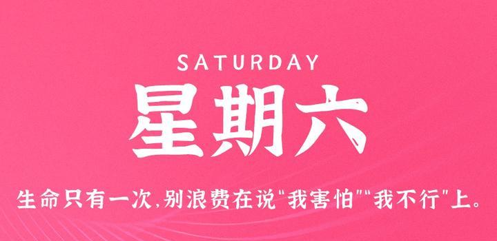 9月2日，星期六，在这里每天60秒读懂世界！，每日速读世界新闻，星期六，9月2日的世界60秒概览，9月2日周六速读，世界新闻60秒概览，9月2日周六世界新闻60秒速读概览，每日一览全球要闻。，9月2日周六全球新闻60秒速读概览，每日一览世界要闻，9月2日周六全球新闻60秒速读概览，每日世界要闻一览，9月2日周六全球新闻60秒速读概览，每日一览世界要闻，9月2日周六全球新闻60秒速读概览，每日一览世界要闻，9月2日周六全球新闻60秒速读概览，每日一览世界要闻