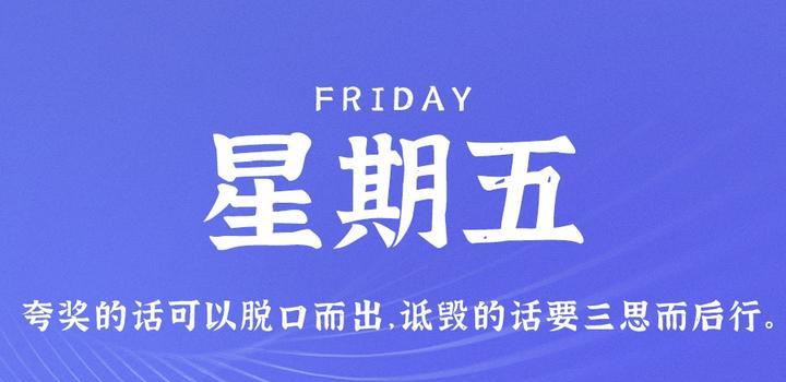 9月8日，星期五，在这里每天60秒读懂世界！，每日速读世界新闻，星期五，9月8日的世界60秒解读，9月8日星期五，60秒速读世界新闻解读，9月8日星期五，60秒速读世界新闻解读，9月8日星期五，60秒速读世界新闻概览，9月8日星期五，60秒速读世界新闻概览，9月8日星期五，60秒速读世界新闻概览，9月8日星期五，全球新闻60秒速读概览，希望符合您的要求。，9月8日星期五，全球新闻60秒速读概览，每日速读世界新闻解读，9月8日星期五，全球新闻60秒速读概览与每日世界新闻解读