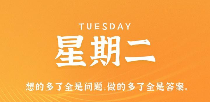 9月19日，星期二，在这里每天60秒读懂世界！，每日速读世界新闻，星期二，9月19日的世界瞬间洞察，9月19日星期二，每日速读世界新闻，瞬间洞察世界动态，9月19日星期二，每日速读世界新闻，60秒洞察全球动态，9月19日星期二，全球新闻速读，60秒洞察世界动态。，9月19日星期二 全球新闻速读，60秒洞察世界动态新视角，希望符合您的要求。，9月19日星期二 全球新闻速读，60秒洞察世界动态概览，希望符合您的要求，更多标题您可以继续告诉我。，9月19日星期二全球新闻速读，60秒洞察世界动态概览。