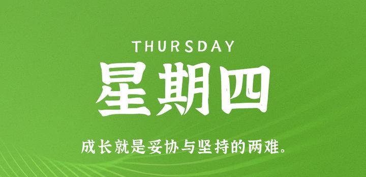 9月21日，星期四，在这里每天60秒读懂世界！，每日速读世界，9月21日的世界瞬间概览，9月21日世界速读，每日60秒洞悉全球动态，9月21日全球动态速读，每日60秒洞悉世界动态，每日60秒全球动态速读——9月21日世界概览，每日60秒全球动态速读——9月21日世界概览，每日60秒全球动态速读——9月21日世界概览速览。，每日60秒全球动态速读——9月21日世界概览与新闻速览，每日60秒全球动态速读——9月21日世界新闻速览