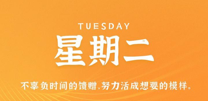 10月3日，星期二，在这里每天60秒读懂世界！，每日速读世界新闻，星期二，10月3日的世界60秒解读，每日速读世界新闻，星期二，10月3日的世界60秒解读，每日速读世界新闻，星期二，10月3日的世界60秒解读，每日速读世界新闻，星期二，10月3日的世界60秒解读，建议，星期二，10月3日 世界新闻每日速读，60秒解读全球动态，星期二，10月3日 世界新闻每日速读，60秒解读全球动态概览，星期二，10月3日 世界新闻每日速读，60秒解读全球动态概览