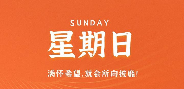 10月15日，星期日，在这里每天60秒读懂世界！，每日速读世界新闻，星期日，10月15日的世界60秒解读，10月15日星期日，60秒速读全球新闻，10月15日星期日，全球新闻60秒速读，星期日全球新闻60秒速读，10月15日世界动态概览，10月15日星期日，全球新闻60秒速读与世界动态概览，10月15日星期日全球新闻60秒速读，世界动态概览