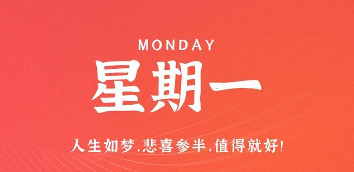 10月16日，星期一，在这里每天60秒读懂世界！，每日速读，世界新闻60秒解读（10月16日），每日速读，世界新闻60秒解读（10月16日版），每日速读，世界新闻60秒解读（10月16日最新版），每日速读，世界新闻60秒解读（10月16日最新资讯），每日速读，世界新闻60秒解读（10月16日最新资讯概览），每日速读，世界新闻60秒解读（10月16日最新资讯概览）