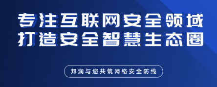 江苏邦润网络科技有限公司-国内高防大带宽服务器，江苏邦润网络科技有限公司，国内高防大带宽服务器专家 第2张