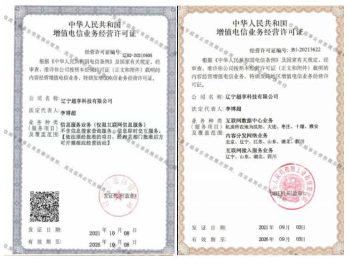 超享云四川雅安电信，湖北十堰电信高防服务器，辽宁鞍山电信大宽带，超享云四川雅安电信、湖北十堰电信与辽宁鞍山电信的高防服务器大宽带服务介绍 第2张