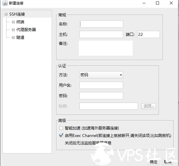 零度数据-如何使用FinalShell这款ssh工具，零度数据下的FinalShell SSH工具使用指南 第4张