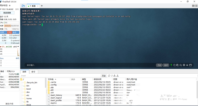 零度数据-如何使用FinalShell这款ssh工具,16.png,nbsp,加速,工具,服务器,ssh,第5张