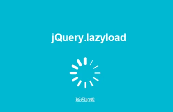 基于jQuery或Zepto的图片延迟加载插件,微信截图_20221024221029.png,加载插件,图片缓存,第1张