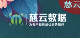 慈云数据，特惠双11活动，用户新增8.5折扣优惠券，适用全站产品！主打海内外vps，挂机宝，高防CDN等产品，慈云数据双11特惠活动，全站产品8.5折优惠，海内外VPS、挂机宝、高防CDN等悉数参与！ 第1张