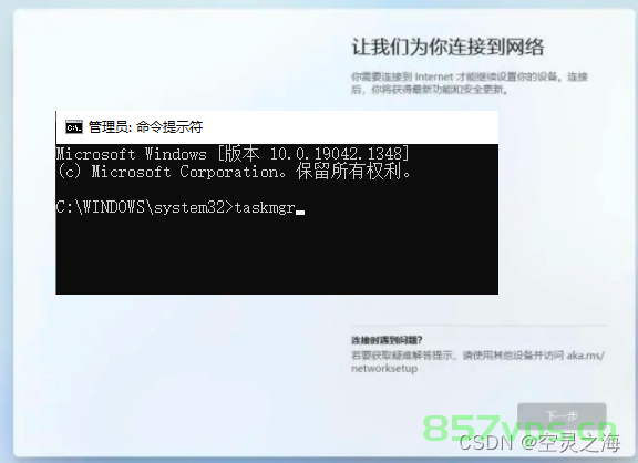 装了Windows11的新电脑怎么跳过联网？,27c3e83670794d9894904a2b4baec8ea.png,网络,第2张