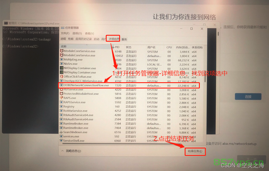 装了Windows11的新电脑怎么跳过联网？,fded7ed13d724f4cb80a2bcb2be1c369.png,网络,第3张
