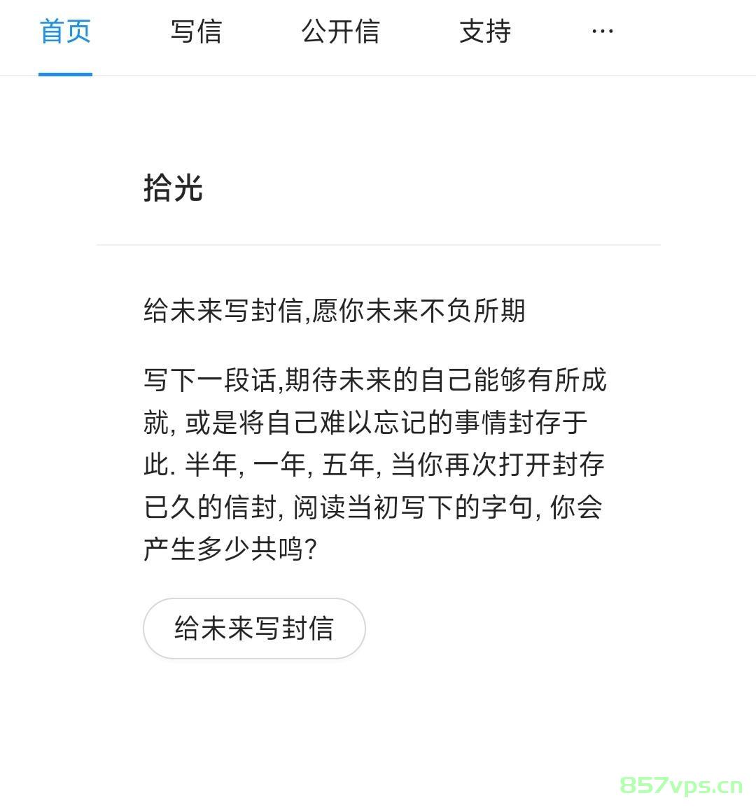 TimeMail在线时光邮局开源PHP源码，TimeMail在线时光邮局开源PHP源码解析与介绍，TimeMail在线时光邮局开源PHP源码详解与介绍