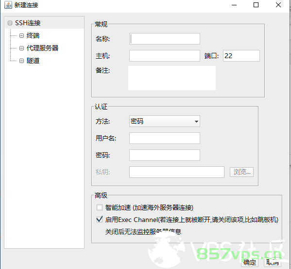 Finalshell使用教程,8.png,网络,云服务器,服务器,第4张