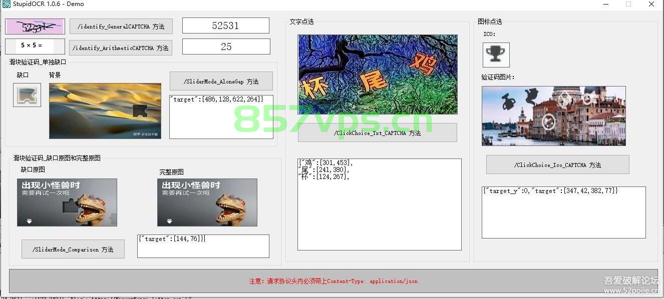 StupidOCR开源验证码识别，可部署本地或服务器，StupidOCR，开源验证码识别工具，本地与服务器部署皆宜 第2张
