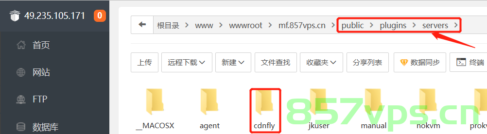 使用教程-新版魔方财务内置cdnfly插件