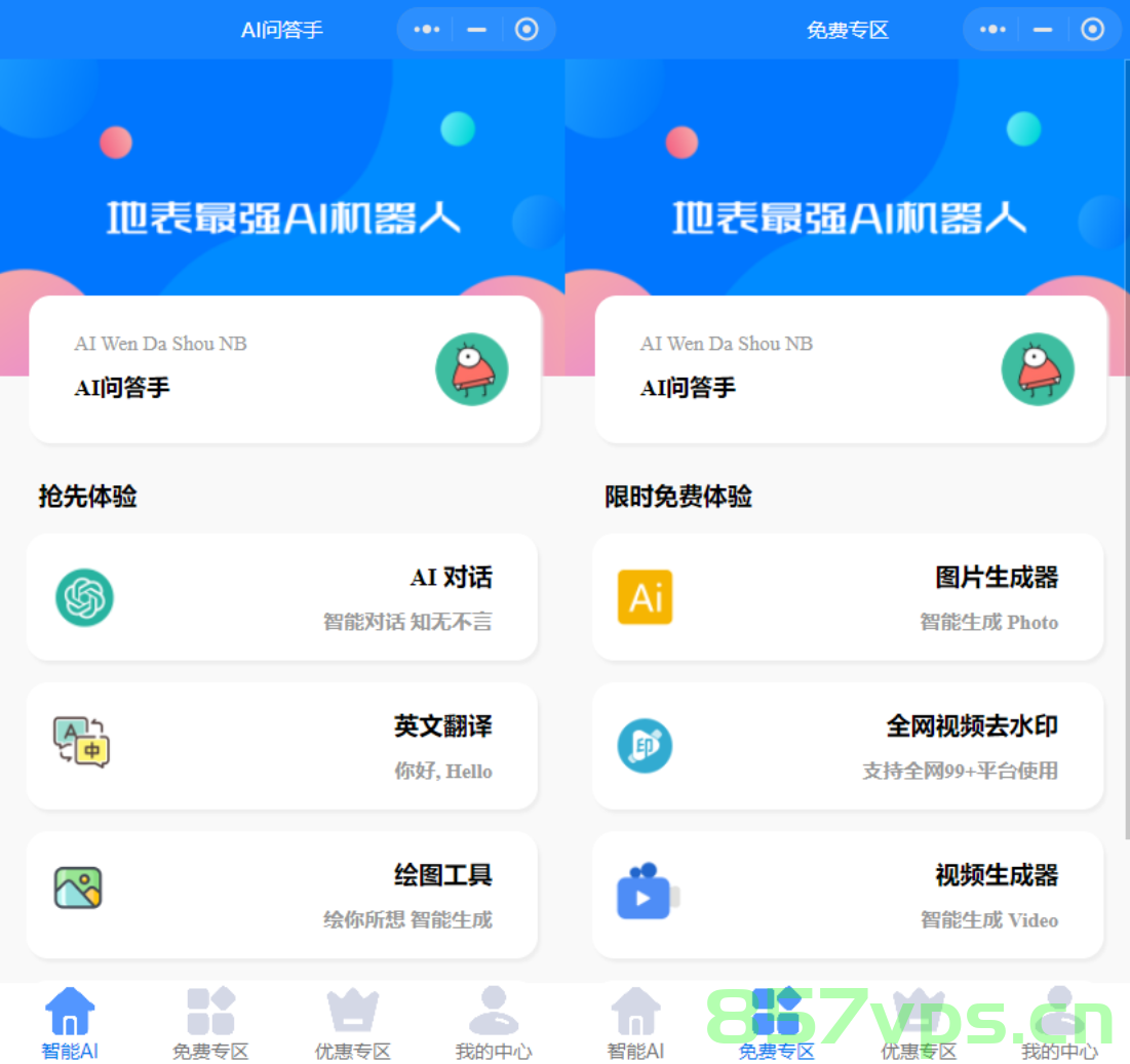 最新开源版本GPT3.5小程序源码 无需服务器搭建，GPT3.5小程序源码最新开源，无需服务器轻松搭建，GPT3.5小程序源码最新开源，无需服务器轻松搭建版本！，GPT3.5小程序源码最新开源，无需服务器轻松搭建版本！