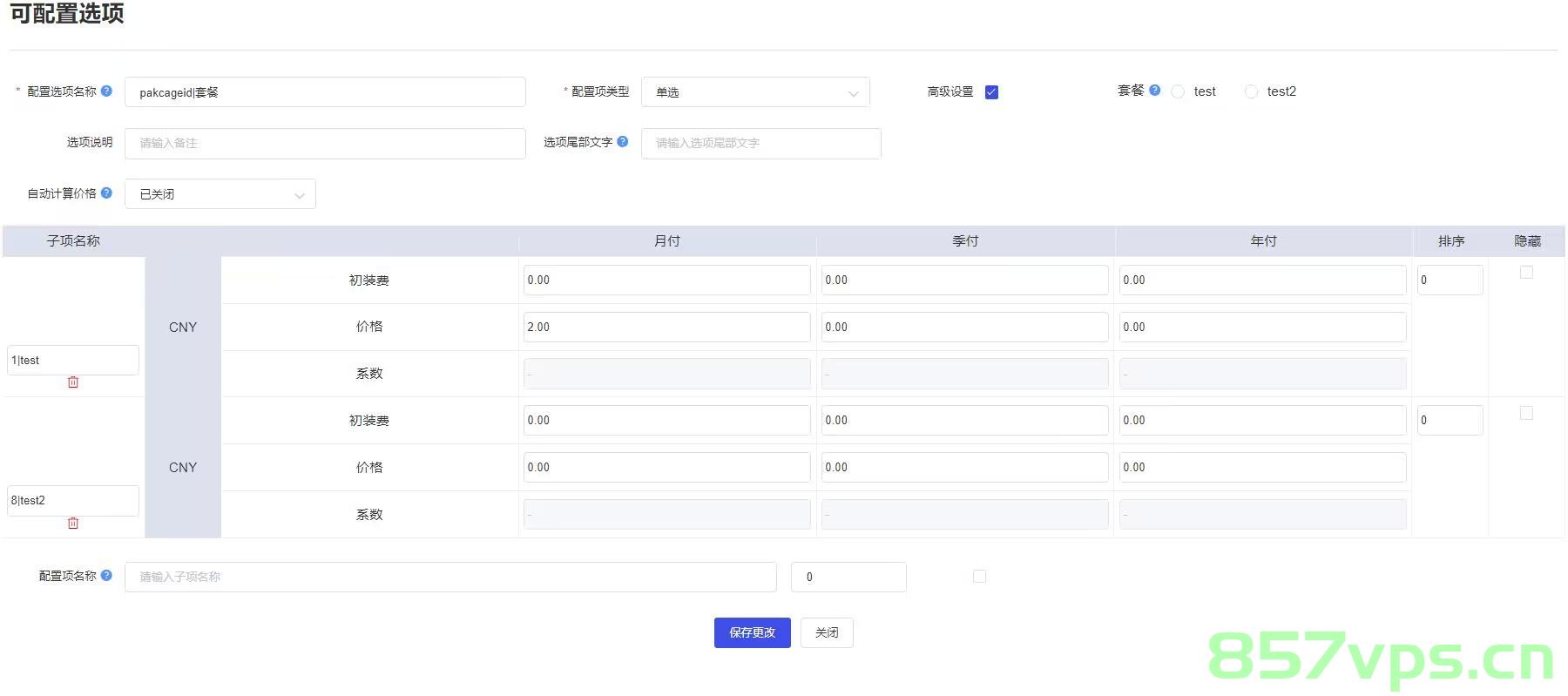 新版魔方财务内置cdnfly插件