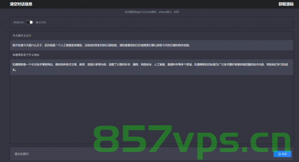 ChatGPT中文网页版PHP源码 调用最新GPT-3.5-turbo模型，ChatGPT中文网页版PHP源码集成GPT-3.5 Turbo模型，最新源码实践