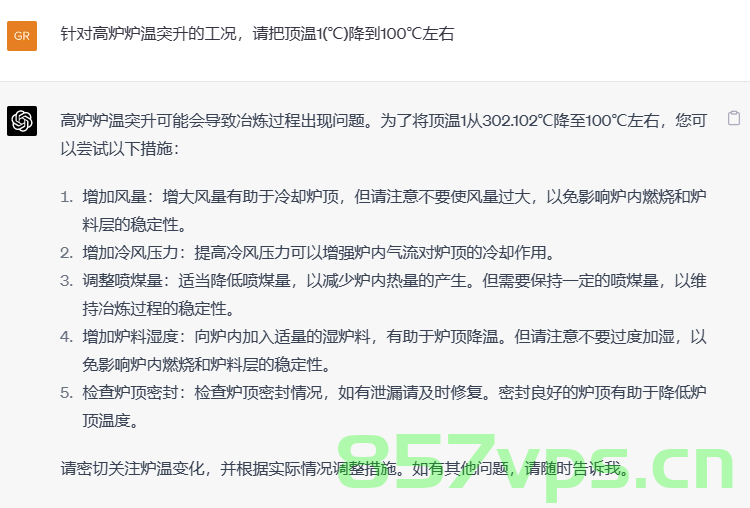 iNeuOS工业互联网操作系统,279374-20230428112700500-980780324.png,chatgpt,gpt.人工智能,GPT,操作系统,ChatGPT,第5张