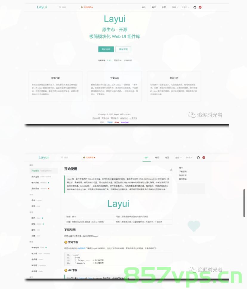 Layui2.8 全新版本朴实归来,标签,css,工具,layui,layui框架,前端框架,第9张