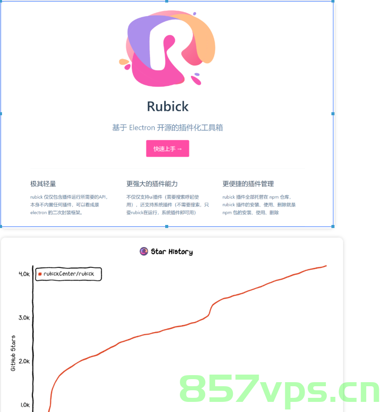 【电脑软件】Rubick基于electron的开源工具箱,屏幕截图 2023-06-14 230304.png,工具,第2张