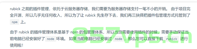 【电脑软件】Rubick基于electron的开源工具箱,屏幕截图 2023-06-14 230537.png,工具,第5张