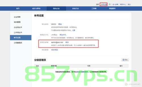 企业邮箱购买域名什么意思（如何购买企业邮箱域名），企业邮箱域名购买详解，步骤与意义，企业邮箱域名购买详解，步骤、意义及如何购买 第2张