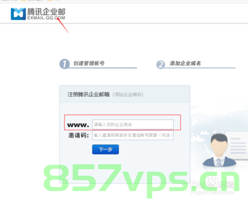 企业邮箱哪个域名不用钱（企业邮箱哪个域名不用钱就能用），企业邮箱免费域名选择指南，哪个域名无需付费即可使用？，企业邮箱免费域名选择指南，哪个域名不用钱就能使用？ 第2张
