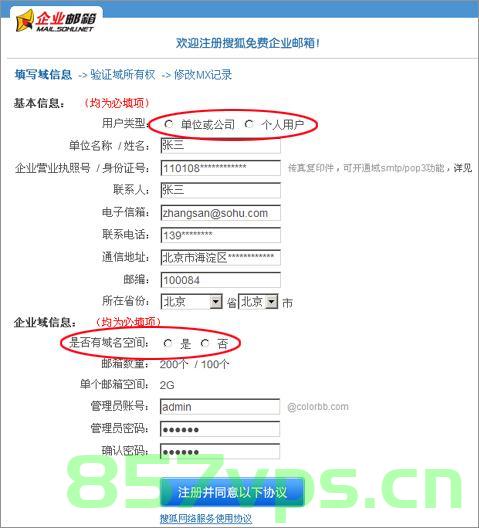 企业邮箱哪个域名不用钱（企业邮箱哪个域名不用钱就能用），企业邮箱免费域名选择指南，哪个域名无需付费即可使用？，企业邮箱免费域名选择指南，哪个域名不用钱就能使用？