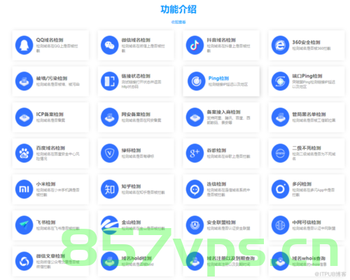 推荐一个非常好用的域名检测接口（域名检测api），推荐优质域名检测接口，高效域名检测API使用指南，优质域名检测接口推荐与使用指南，高效域名检测API介绍
