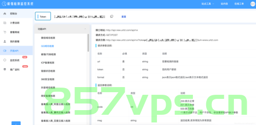 推荐一个非常好用的域名检测接口（域名检测api），推荐优质域名检测接口，高效域名检测API使用指南，优质域名检测接口推荐与使用指南，高效域名检测API介绍 第2张