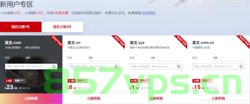 1元域名推荐（一元钱域名），一元域名精选推荐，超值低价域名选购指南