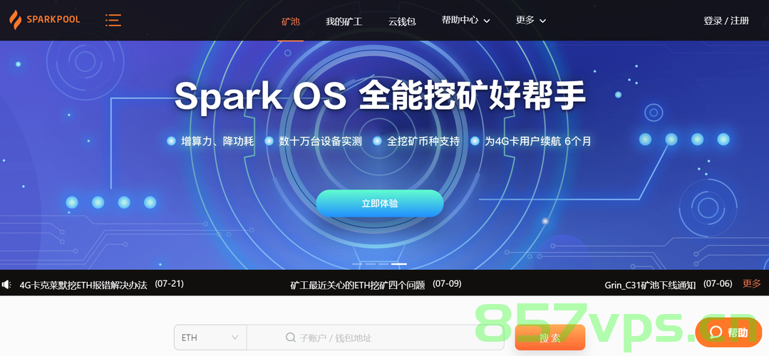 全网第一家域名矿池平台，全网首家域名矿池平台诞生，全网独家，域名矿池平台诞生，开创全新领域，全网独家域名矿池平台诞生，开创全新领域，引领域名矿池风潮