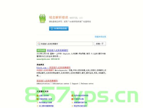 域名不给转出投诉（域名转入过程中网站打不开），域名无法转出及转入过程中的网站访问问题投诉，域名转入转出问题与网站访问投诉，解决域名无法转移及访问障碍的困扰，域名无法转出及访问问题投诉，解决域名转移与网站访问障碍的困扰，域名转移遭遇访问障碍投诉，解决域名无法转出及网站访问问题，解决域名转移与访问障碍，投诉处理及解决方案探讨，域名转移与访问障碍投诉解析，解决方案与投诉处理探讨 第2张