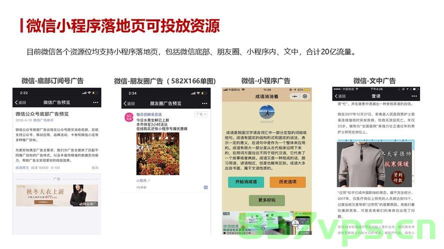 微信落地页域名（微信落地页域名是什么），微信落地页域名详解，定义、作用及如何获取，微信落地页域名的全面解析，定义、作用与获取方法，微信落地页域名的全面解析，定义、作用、获取方法及详解，微信落地页域名的全面解析，定义、作用、获取方法及详解指南