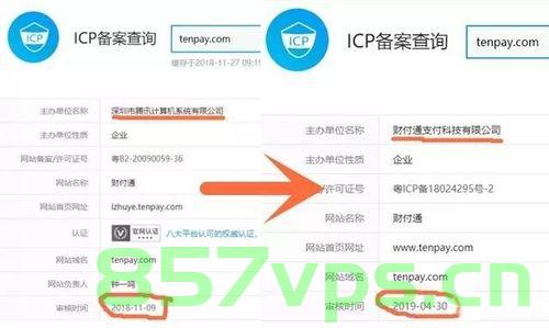 微信支付的域名（微信支付的域名是什么），微信支付的域名解析及查询指南，微信支付的域名解析及查询指南，探索微信支付域名之旅，微信支付域名解析与查询指南，探索微信支付域名之旅