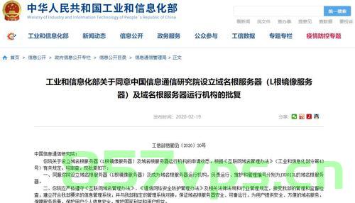 国没有自主根域名服务器（中国的根域名服务器有自主权了吗），中国是否有自主根域名服务器的控制权？，中国根域名服务器的自主控制权与现状解析