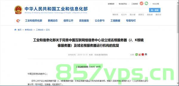 国没有自主根域名服务器（中国的根域名服务器有自主权了吗），中国是否有自主根域名服务器的控制权？，中国根域名服务器的自主控制权与现状解析 第2张