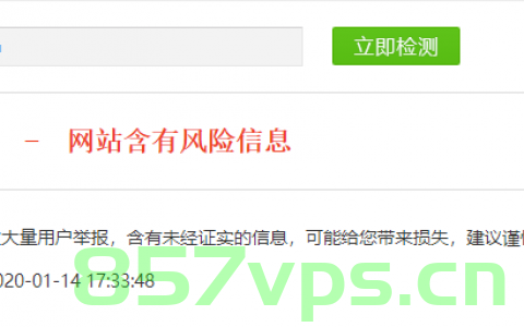 腾讯域名污染（域名被腾讯拦截如何恢复），腾讯域名污染及恢复方法指南，腾讯域名污染与恢复方法指南，解决域名被拦截问题攻略