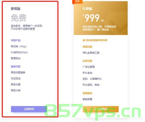 淘宝客如何创建域名（淘宝客如何创建域名店铺），淘宝客如何创建域名及域名店铺？详细步骤解析！，淘宝客创建域名及域名店铺全攻略，详细步骤解析！，淘宝客创建域名及店铺全攻略，详细步骤解析！，淘宝客创建域名及店铺全攻略，详细步骤解析！，淘宝客创建域名及店铺全攻略，详细步骤解析！，淘宝客创建域名及店铺全攻略，详细步骤解析！ 第2张