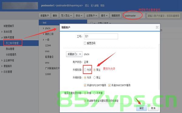 客户邮件总是显示域名不存在（客户邮件总是显示域名不存在怎么办），客户邮件显示域名不存在问题解决方案，客户邮件显示域名不存在问题解决方案及处理方法
