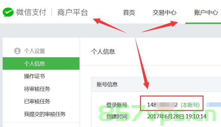 微信支付商户填写域名在哪里（微信支付商户平台页面在哪个位置），微信支付商户平台指南，如何填写域名及平台页面位置详解，微信支付商户平台详解，如何填写域名及平台页面位置指南