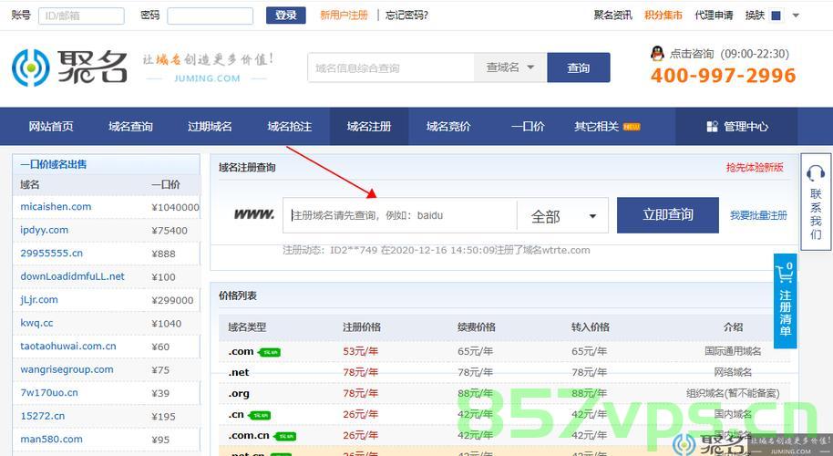 给网站起域名（给网站起域名怎么起），如何为网站起一个合适的域名？域名命名指南，域名命名指南，如何为网站起一个合适的域名？ 第2张